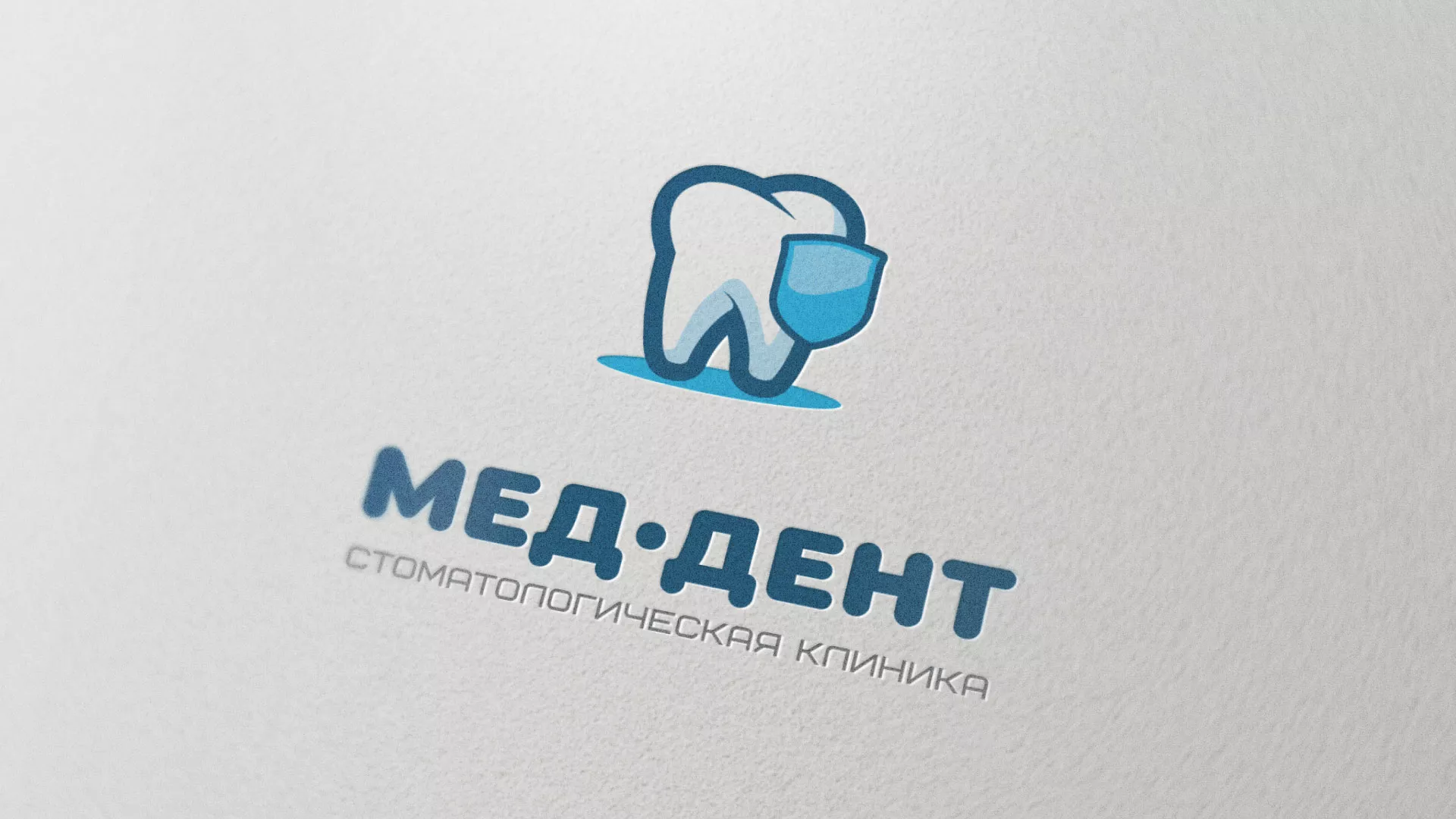 Разработка логотипа стоматологической клиники «МЕД-ДЕНТ» в Томске